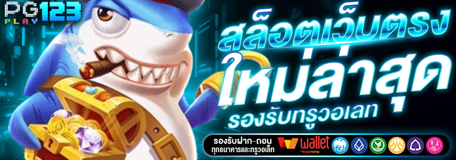 PLAY123