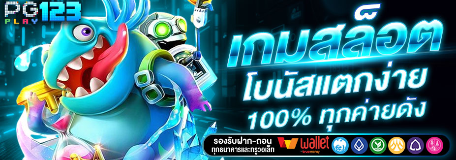 PLAY123