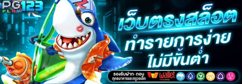 PLAY123
